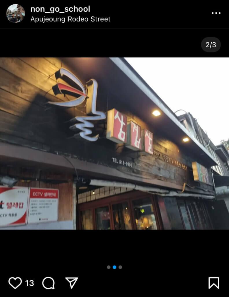 หมูย่างเกาหลีร้านประจำ NCT dream ที่ Chupungnyeong Kal Grilled Pork Belly สาขา Apgujeong
